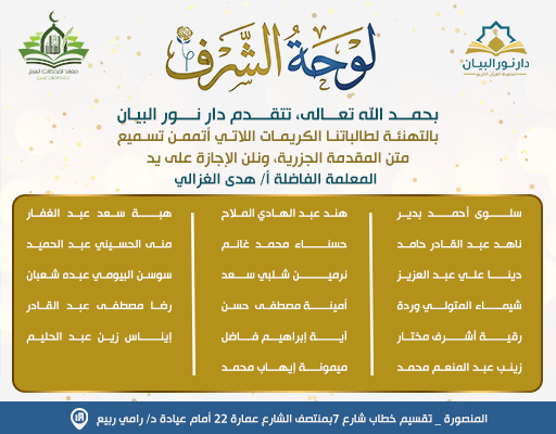 لوحة-شرف-(الموقع)